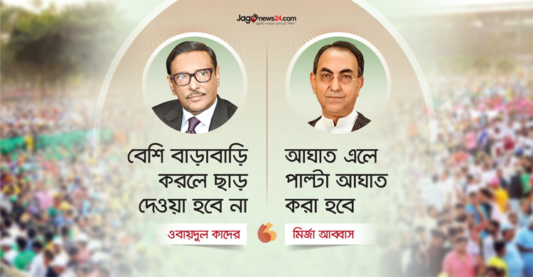 বাক্যবাণে উত্তপ্ত রাজনীতি, পাল্টেছে সুর