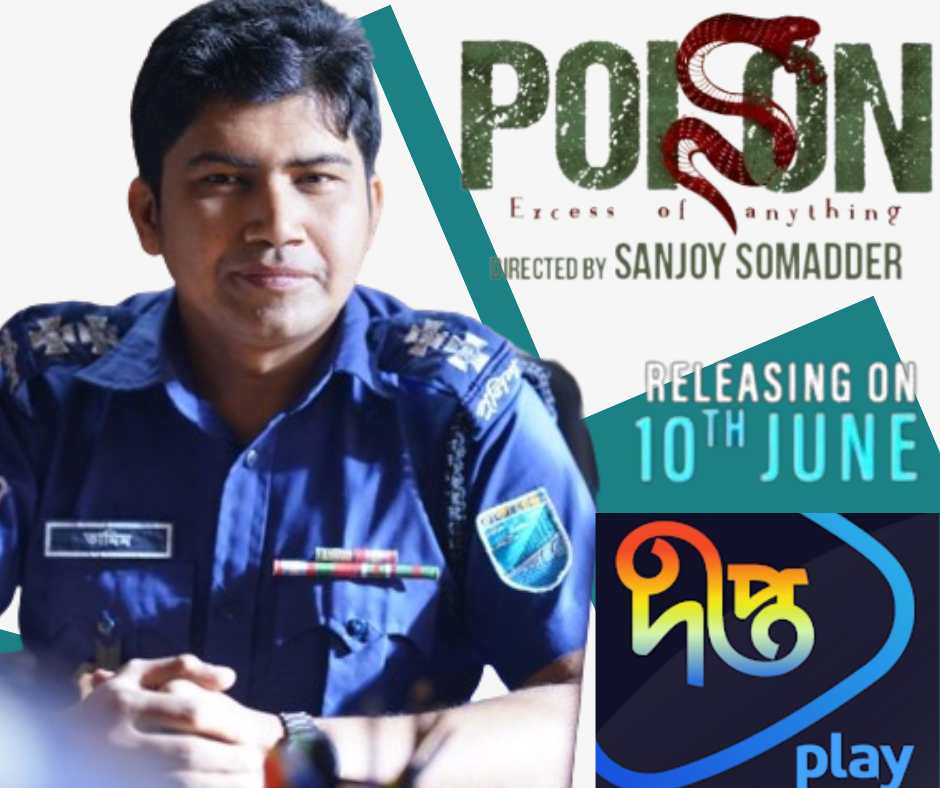 পুলিশ অফিসার চরিত্রে আলোচনায় অভিনেতা জাহিদ চৌধুরী