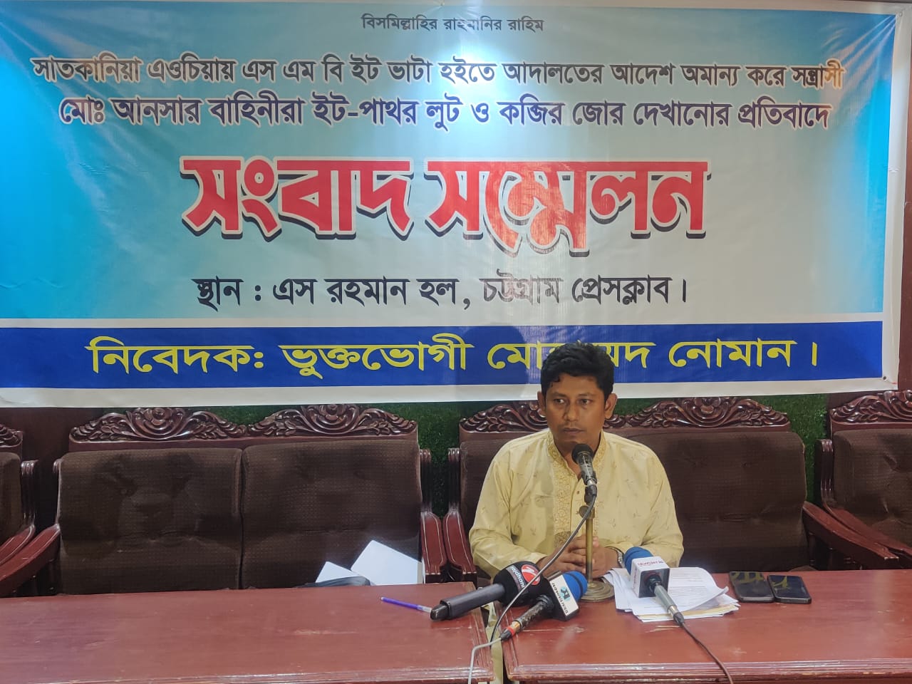 বাশখালী থেকে সাতকানিয়া গিয়ে ব্রিক ফিল্ড কিনে বিপাকে ব্যবসায়ী