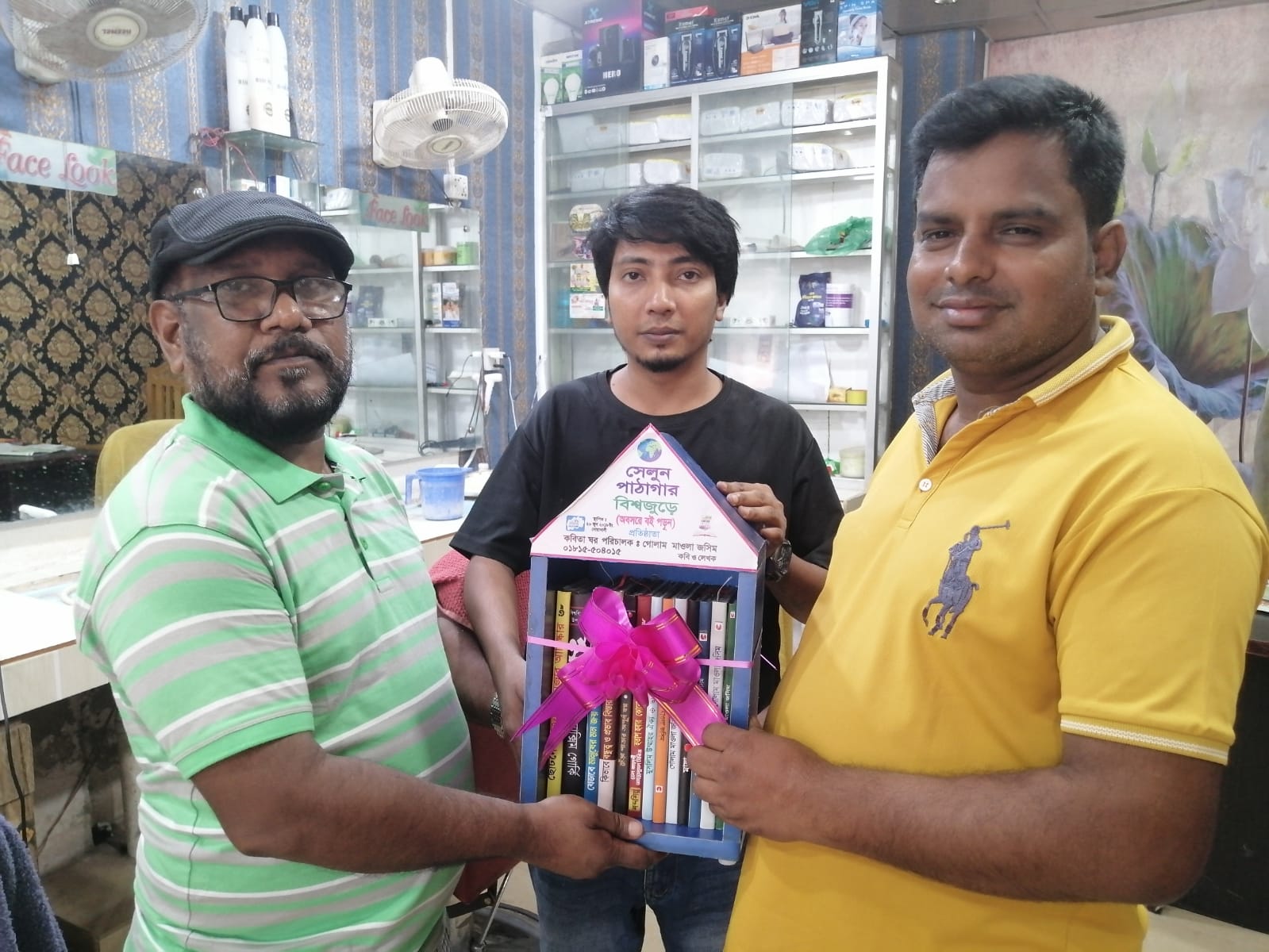 নোয়াখালীর মাইজদী হাসপাতাল রোডে সেলুন পাঠাগার বিশ্বজুড়ে স্থাপন