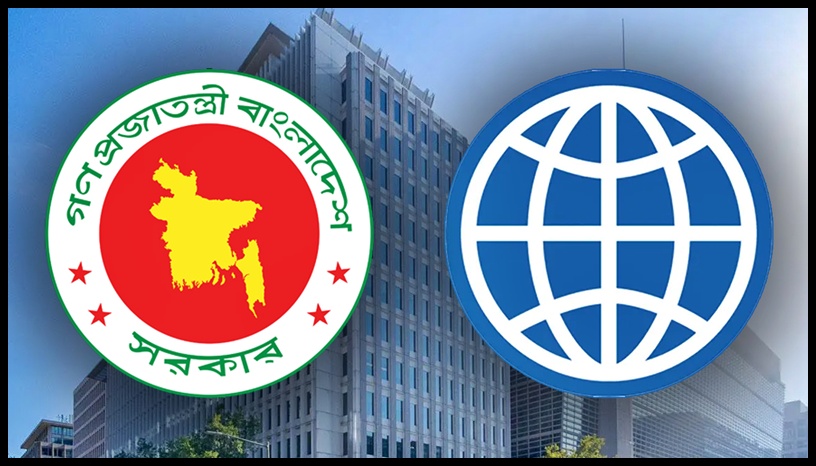 বিশ্বব্যাংকের ১.১ বিলিয়ন ডলার জরুরি ঋণ: সার ও জ্বালানি সংকট মোকাবিলায় বড় স্বস্তি