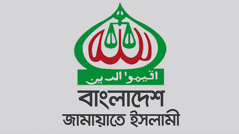 টেন্ডারবাজি’সহ বিতর্কিত কর্মকাণ্ডে জামায়াতের তিন নেতার পদ স্থগিত