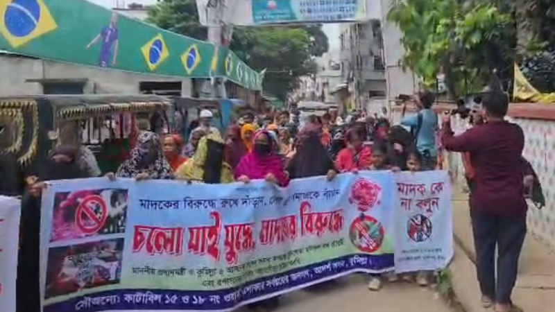 মাদকবিরোধী মানববন্ধন কর্মসূচিতে হামলা-গুলি, শিক্ষার্থীসহ আহত ৫
