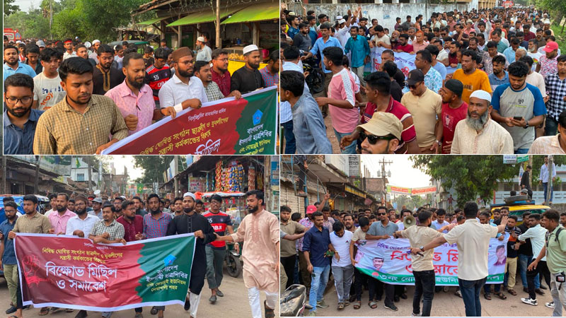 নোয়াখালীর সদর উপজেলায় নিষিদ্ধ ঘোষিত সংগঠন ছাত্রলীগের বিক্ষোভ মিছিলের প্রতিবাদে পাল্টা বিক্ষোভ মিছিল ও সমাবেশ